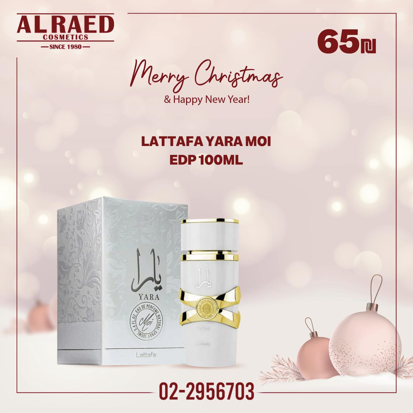 Al Raed Cosmetics | Ramallah