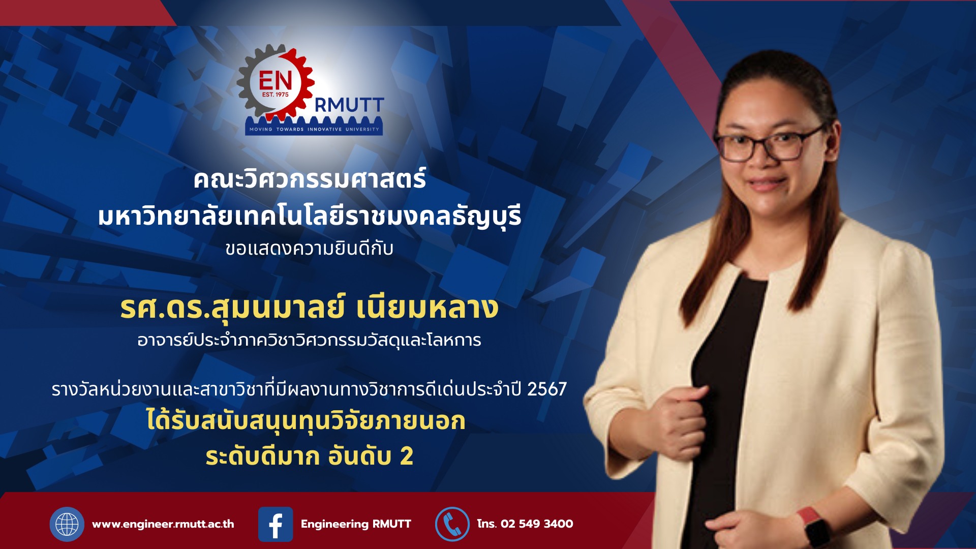 คณะวิศวกรรมศาสตร์ ขอแสดงความยินดีกับ... - Engineering RMUTT | Facebook