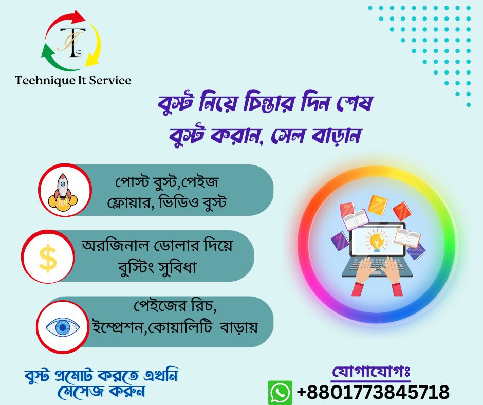 Technique It Service | Rangpur