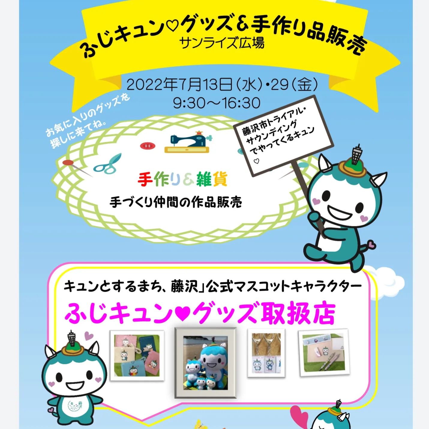 Wakuwakugarden江ノ島 Accueil Facebook