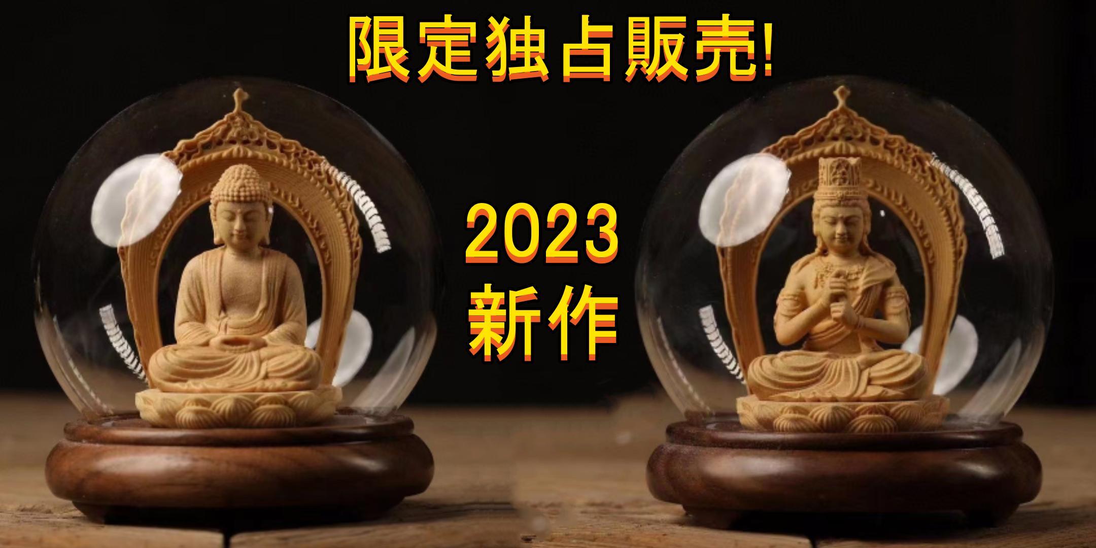 念珊閣仏像】極上彫り 自在観音菩薩像 桧木製 高さ24cm 直径20cm