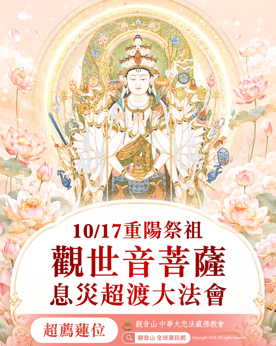 觀音山- 🌿 農曆五月「九毒日」：清心寡慾，養生固本的關鍵時刻！ 古人