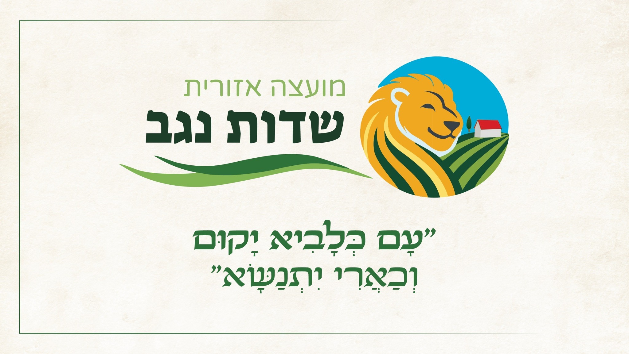 ‎מועדון ילדים ונוער זמרת‎ added... - מועדון ילדים ונוער זמרת