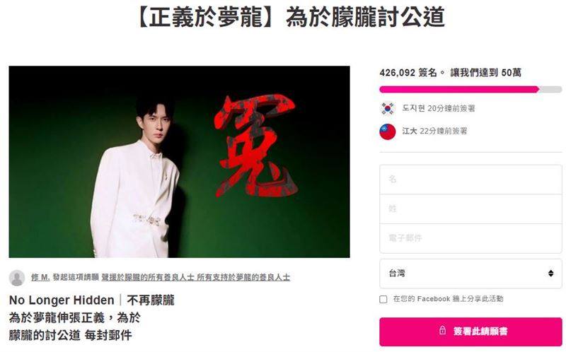 三立SET - #中共 壓不住了！「為 #于朦朧 討公道」網友發起全球連署：已破40萬人聲援 | Facebook