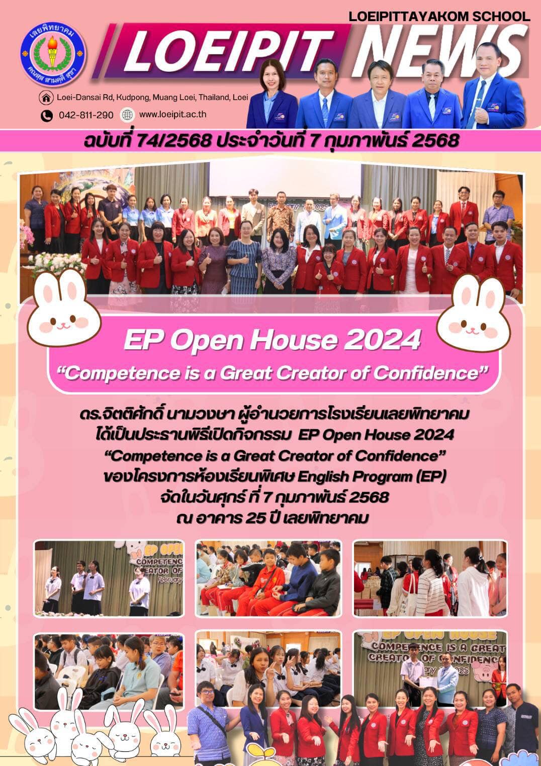 โครงการ - วันที่ 25 มกราคม 2568 ดร.จิตติศักดิ์ นามวงษา ผู้อำนวยการ ...