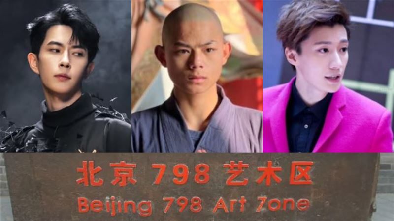 三立SET 驚爆新聞線 - 內有驚悚圖慎入／#于朦朧、#喬任梁、#秋風 竟成「展品」？798藝術館的「回應」疑雲重重 | Facebook