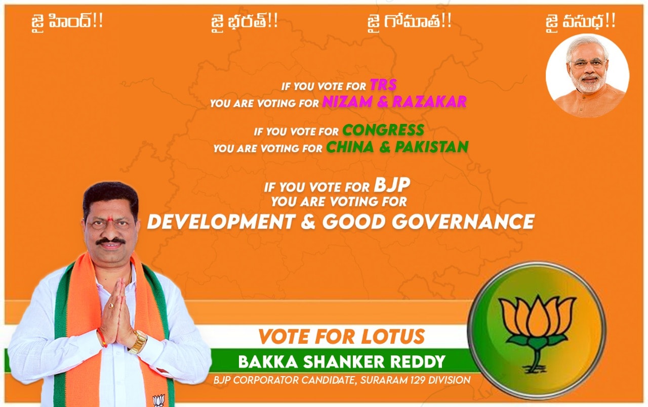 Shanker Reddy