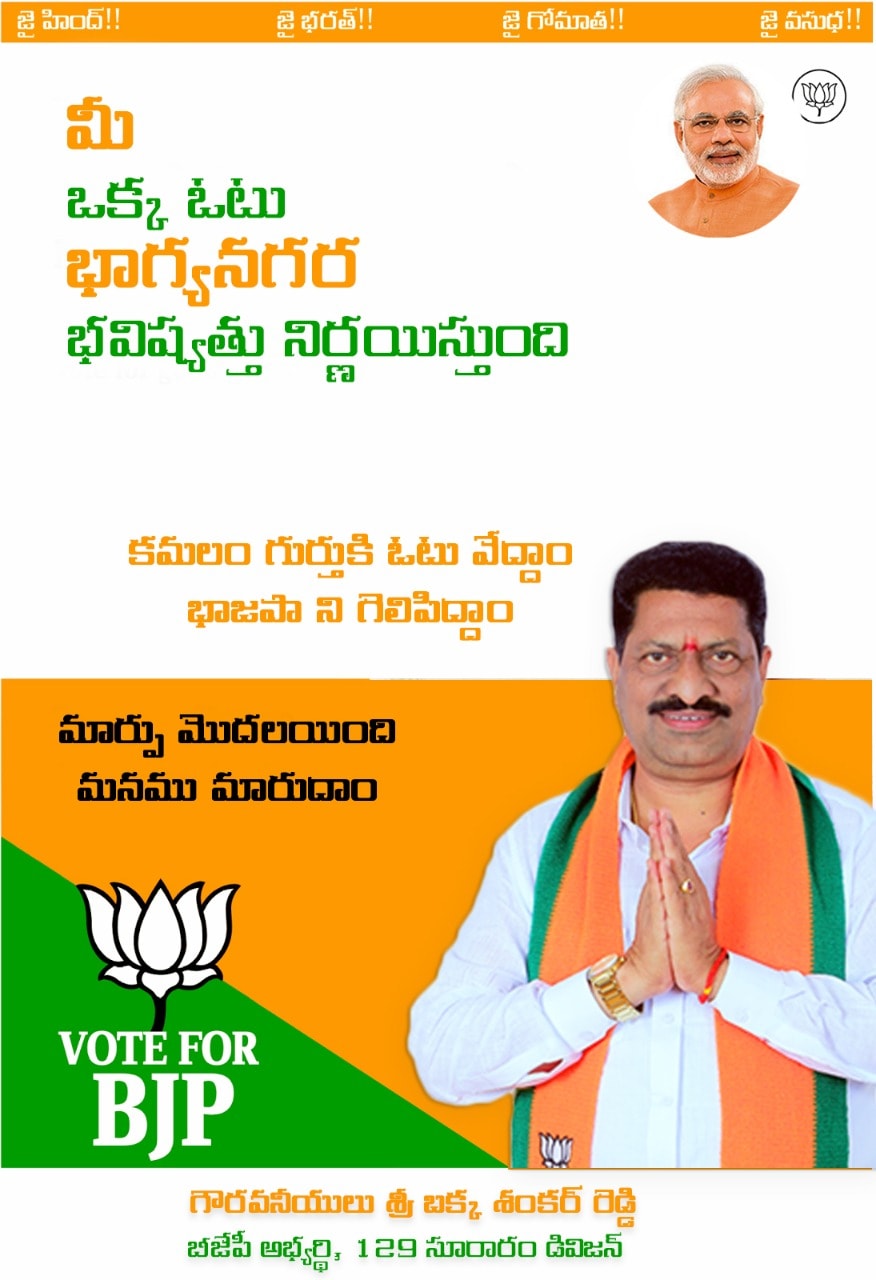 Shanker Reddy