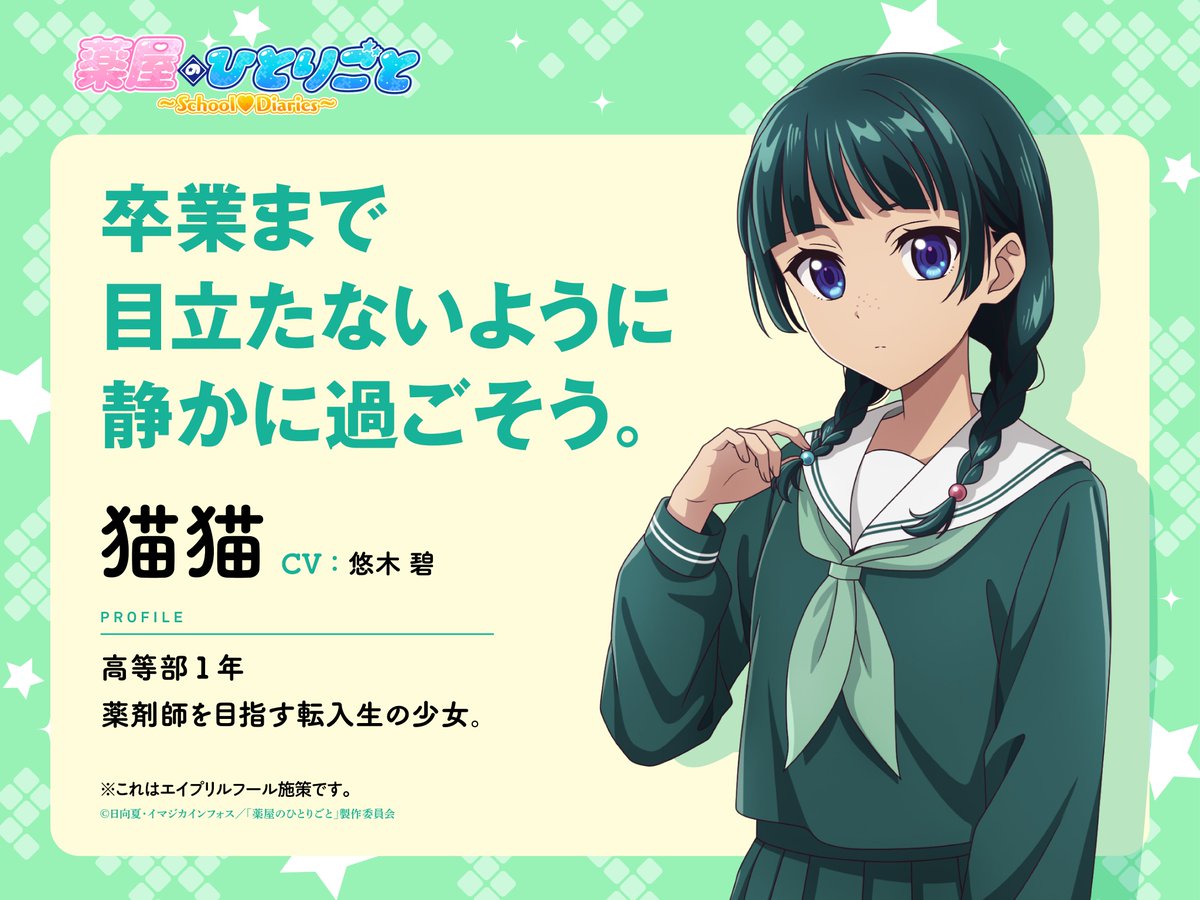 Secret Lair: Mahō Gakuin Seishun Hakusho — 魔法学院青春白書