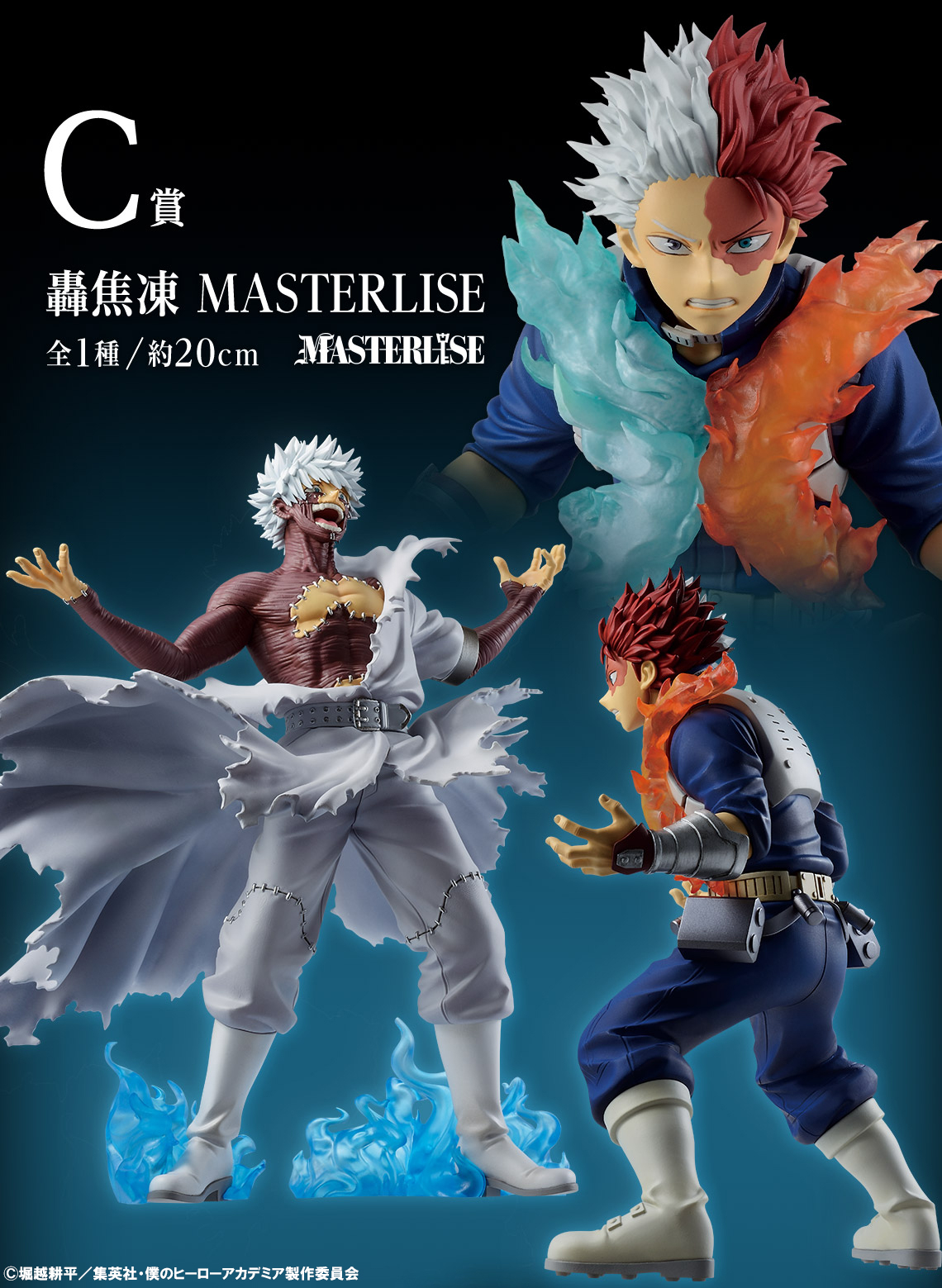 My Hero Academia Break Time Collection Vol.3 Shoto Todoroki | Waterstones