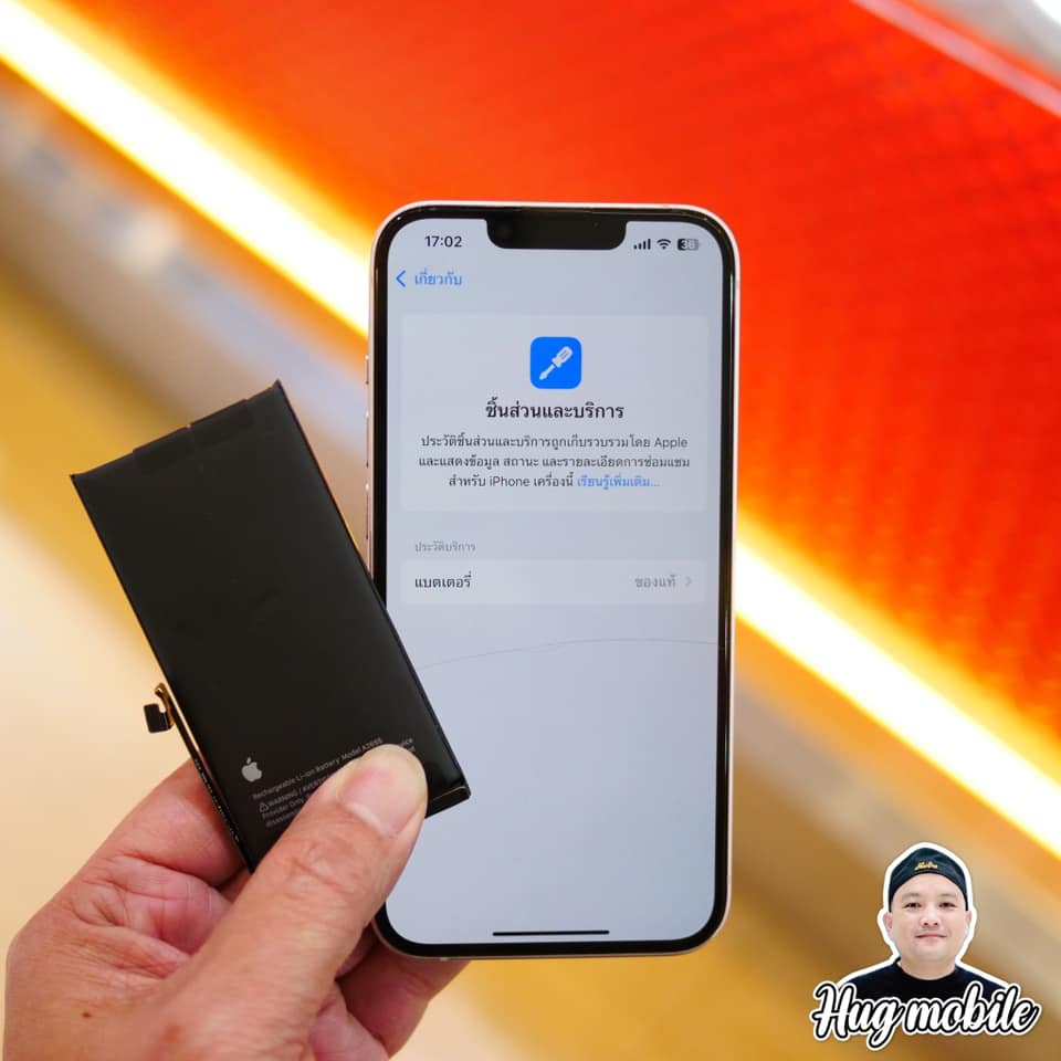 Hug - เปลี่ยนแบตเตอรี่iPhoneแท้ศูนย์ มีของพร้อมเปลี่ยนที่ ฮักโมบาย ...