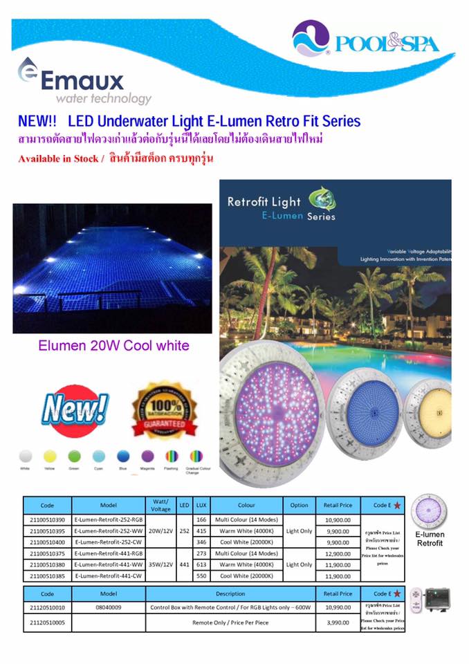 ไฟใต้นำ้ EMAUX LED รุ่นใหม่ Elumen... - POOL&SPA Thailand | Facebook