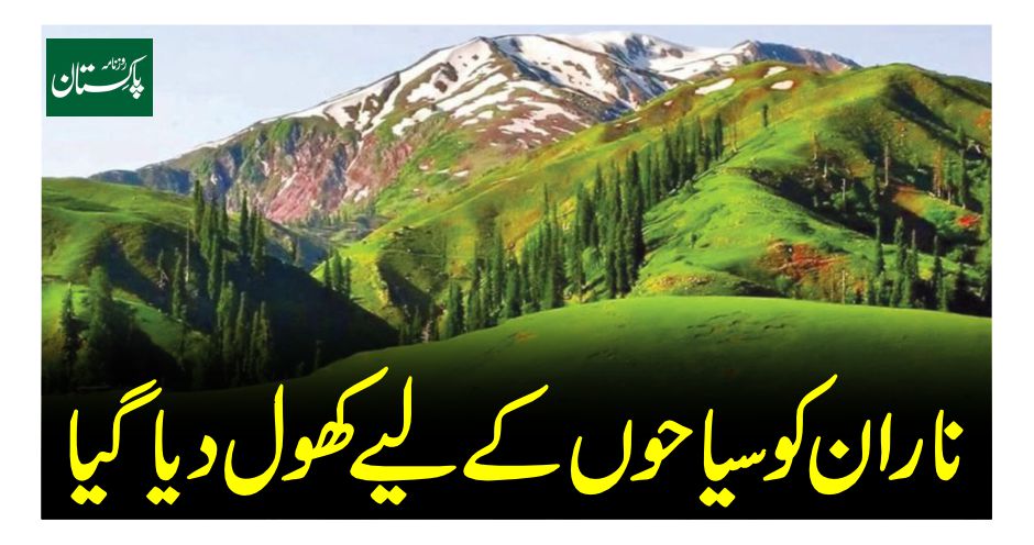 Daily - تفصیل جانئے۔۔۔۔ https://dailypakistan.com.pk/23-Apr-2025/ ...
