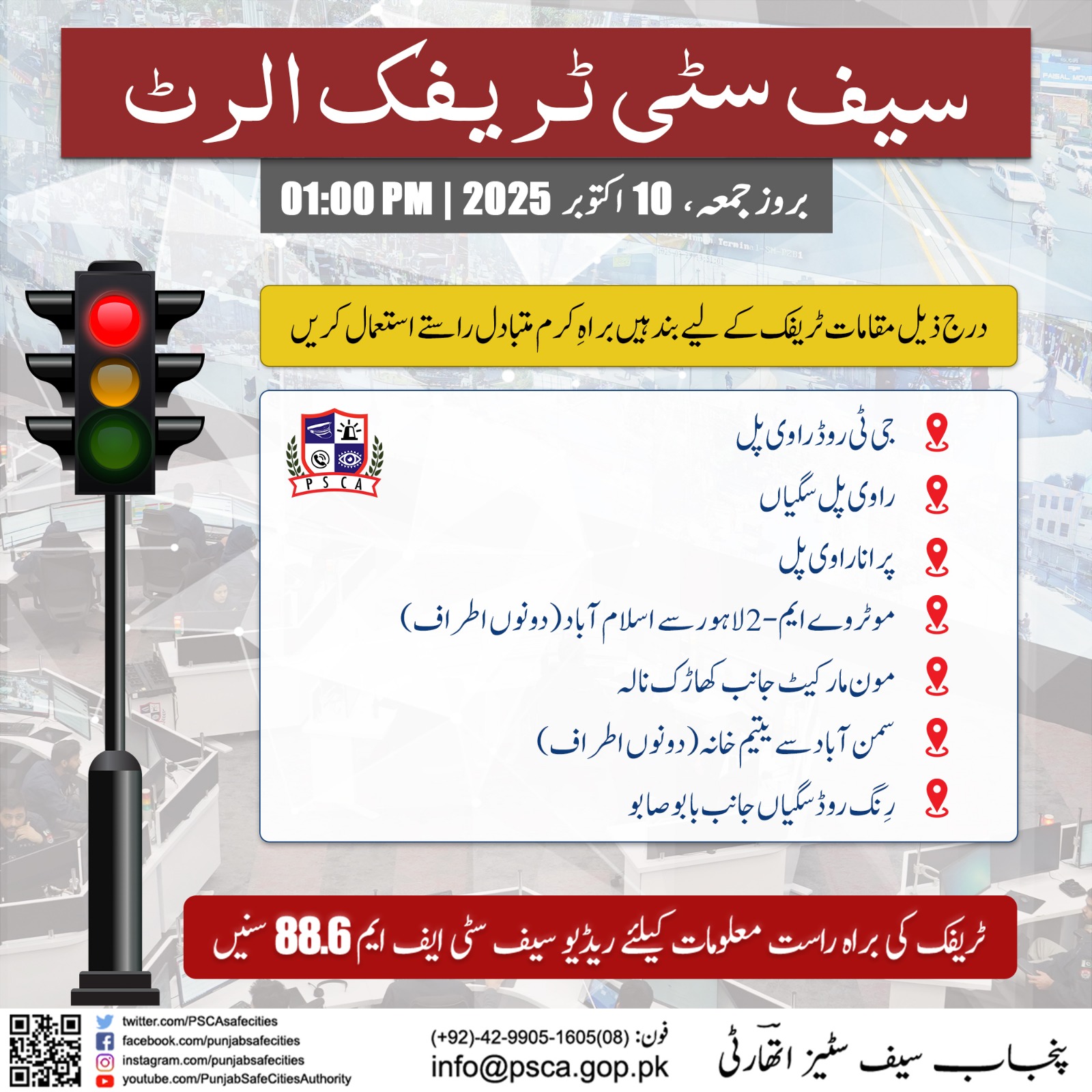 several-roads-will-remain-punjab-safe-cities-authority-facebook