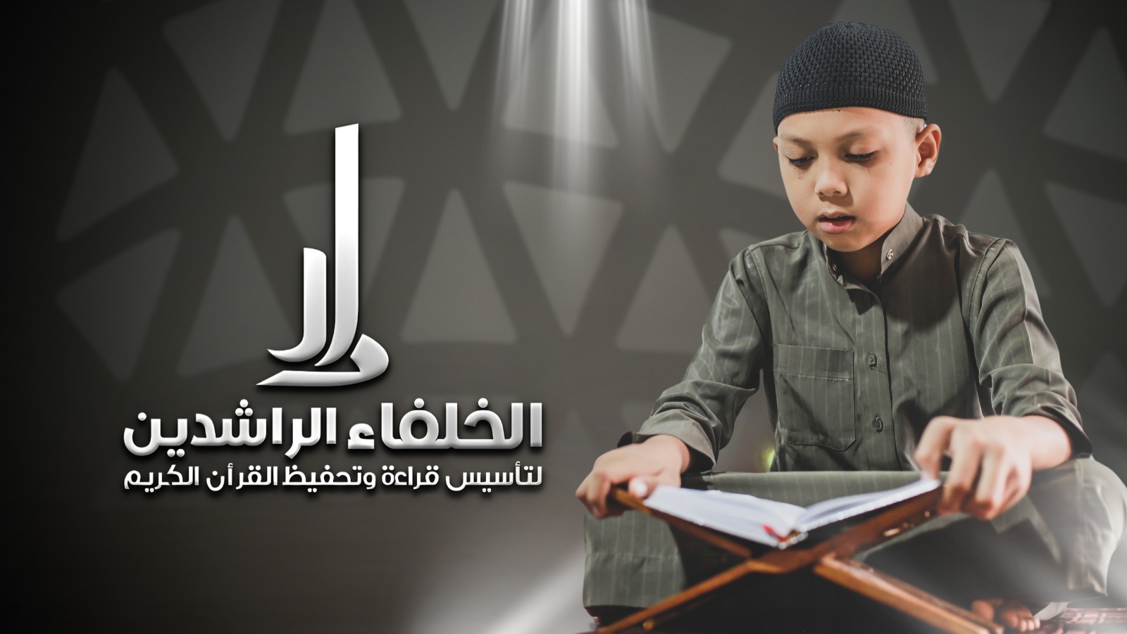 ‎ج ع م ج فرع الذرعان-مدرسة الرحمة لتحفيظ القرآن وتعليم آدابه‎ added a ...