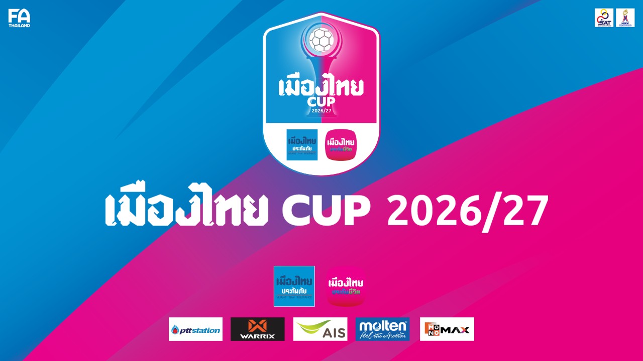 สมาคมฯ จัดพิธีจับสลากการแข่งขันฟุตบอล "เมืองไทย คัพ" ฤดูกาล 2026/27 รอบคัดเลือก -------------- วันที่ 20 สิงหาคม 2569 สมาคมกีฬาฟุตบอลแห่งประเทศไทยฯ จัดพิธีจับสลากประกบคู่การแข่งขันฟุตบอล เมืองไทย คัพ ฤดูกาล 2026/27 รอบคัดเลือก สำหรับการแข่งขันฟุตบอล เมืองไทย คัพ