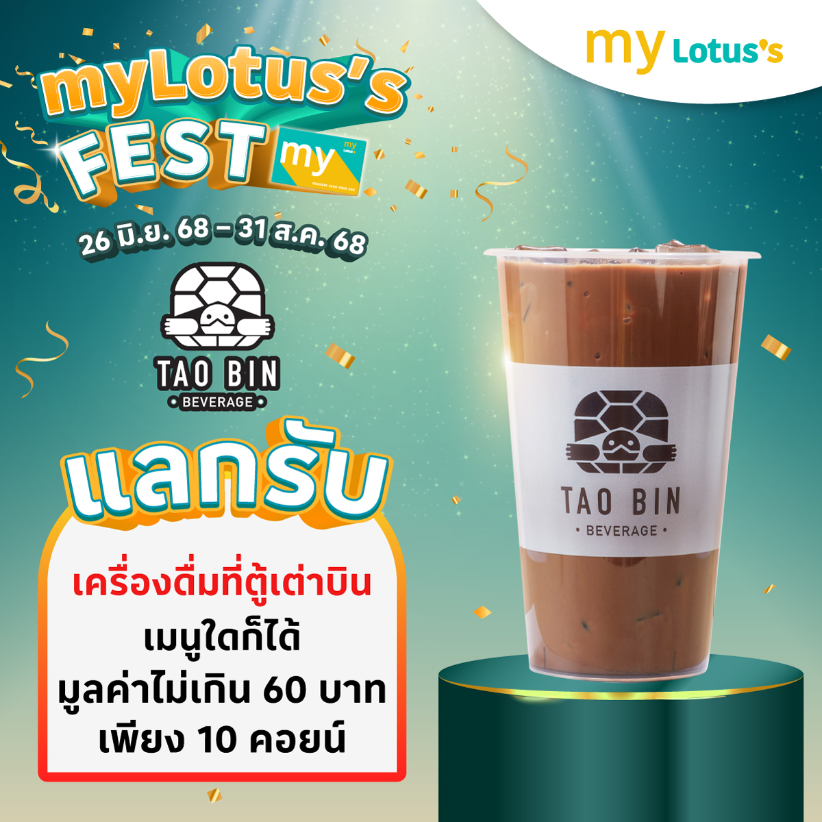 Lotus's - โลตัส - บริการซ่อมฟรี...ในระยะประกันนะจ๊ะ และถ้าใครสนใจ TV ...