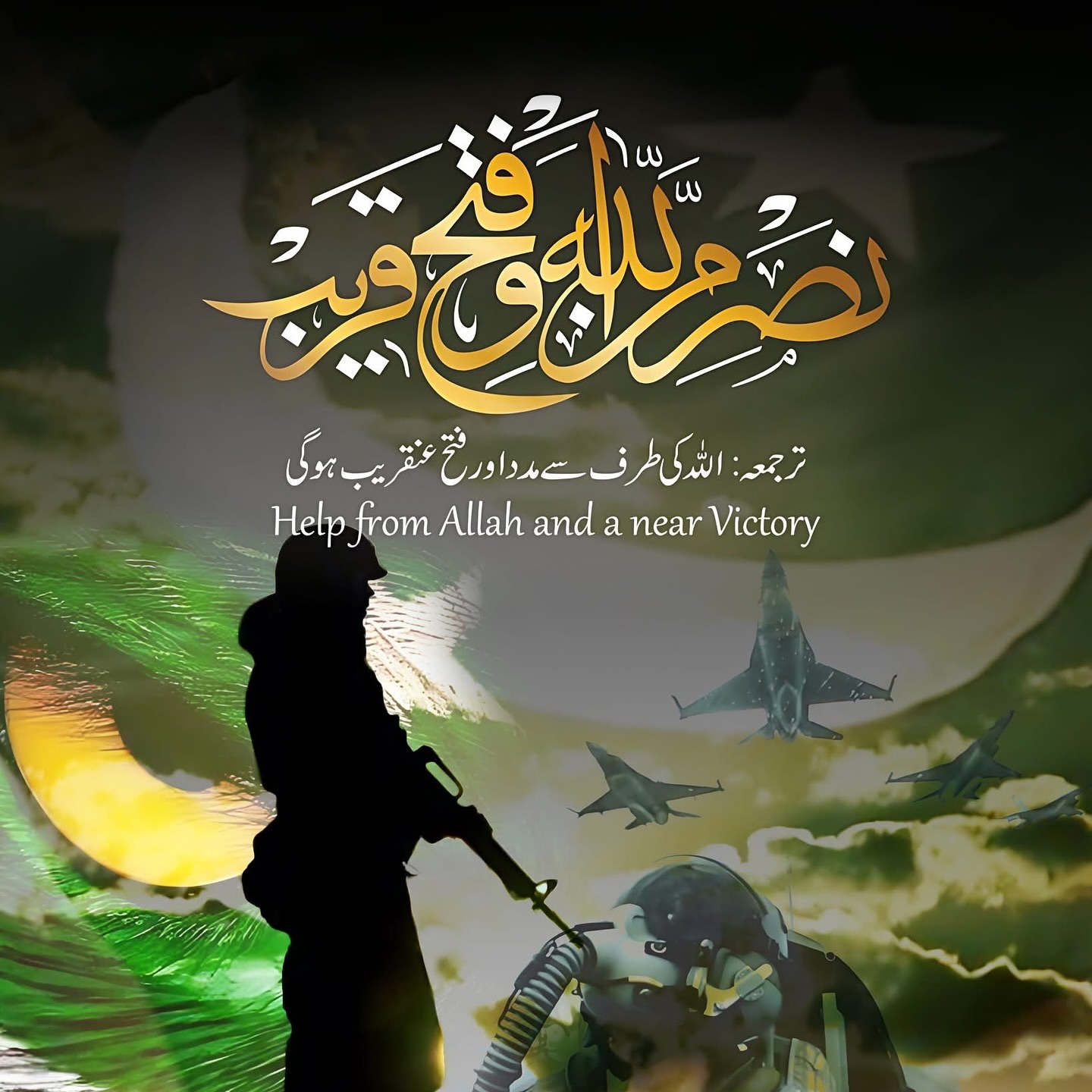 ZBD - 🇵🇰 نَصْرٌ مِّنَ اللَّهِ وَفَتْحٌ قَرِيبٌ “𝐇𝐞𝐥𝐩 𝐟𝐫𝐨𝐦 𝐀𝐥𝐥𝐚𝐡 𝐚𝐧𝐝 𝐚 ...