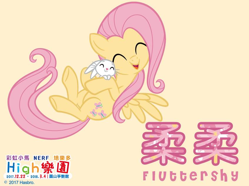還有人不知道小馬角色嗎？PART4 : 柔柔 顏色設計也是最柔和的柔柔... - 彩虹小馬My Little Pony | Facebook