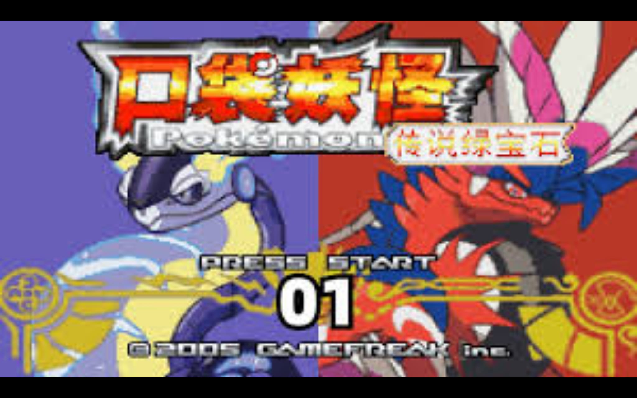 How to activate cheats in Chinese Pokémon Emerald ROM hack?