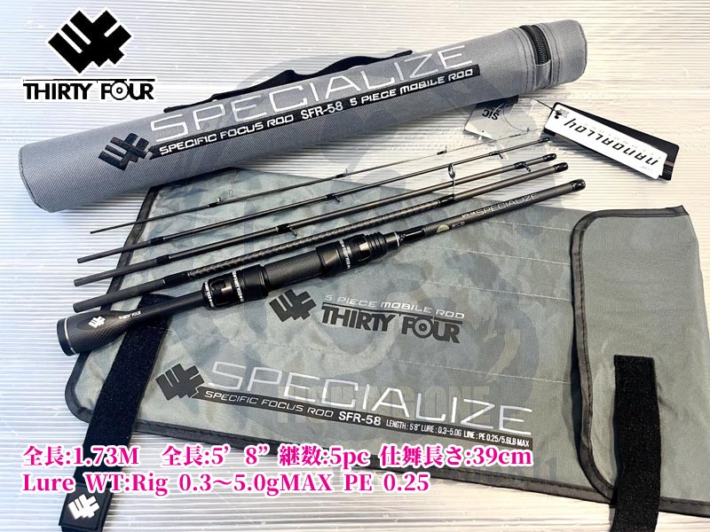 Thirty Four 2025 新上市Specialize SFR-58 偷釣小物竿即日上市! #海攻