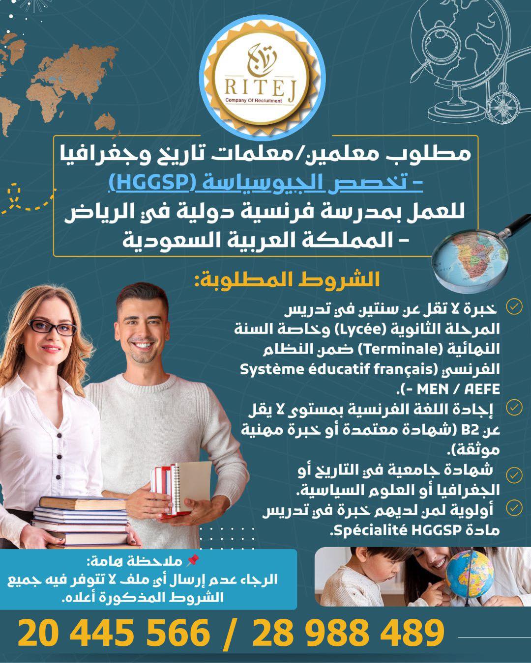 Ritej Recrutment added a new photo. - Ritej Recrutment