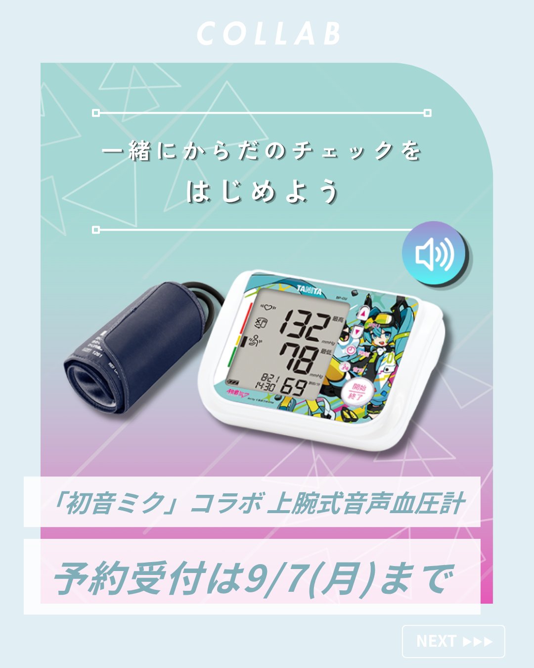 ピックアップ｜『ゴールデンカムイ』とのコラボ商品の予約受付は12月5