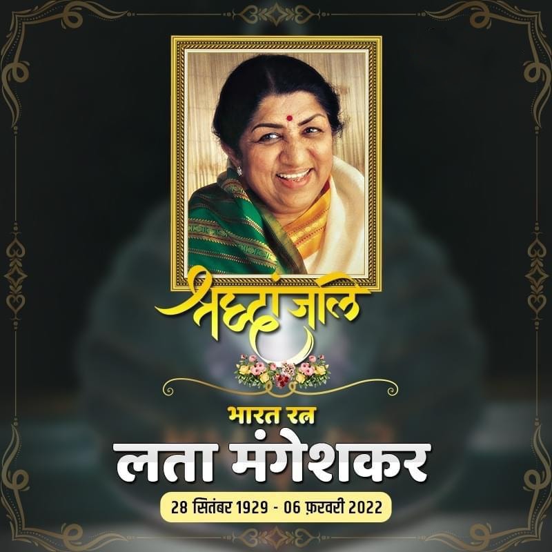 Prince Pathak - The Nightingale of India and Queen of...