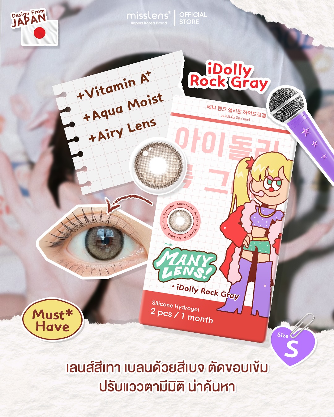 น้อนบิดอะไรขนาดนี้😂😂 - Misslens : คอนแทคเลนส์ | Facebook