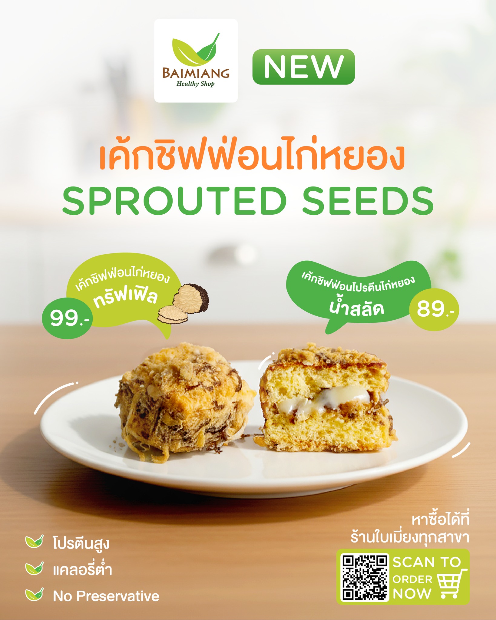 🌿 ยาดม AKAYA Herbal... - Baimiang Healthy Shop ใบเมี่ยง | Facebook
