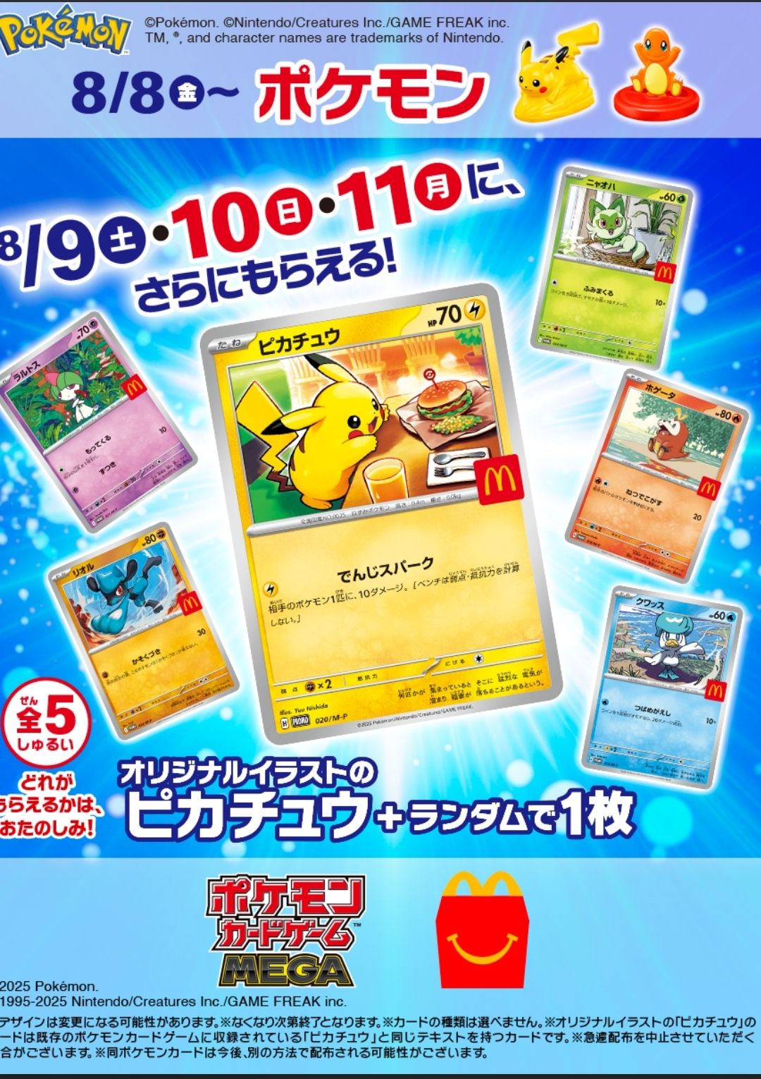 pokemon mcdonald cards Pikachu 2025 Japanese Promo Card – Yamacardo When McDonald's Pokémon Cards Are