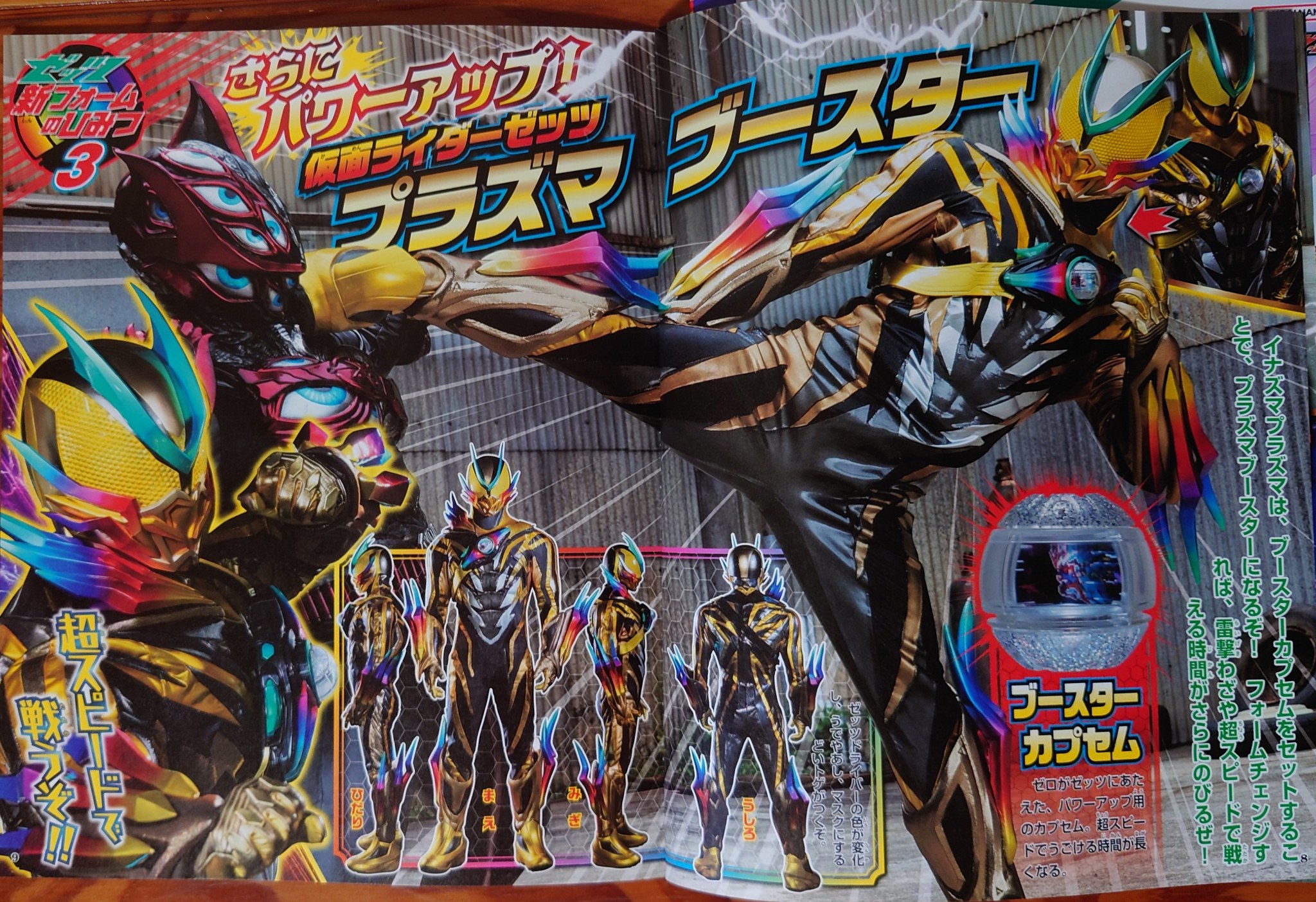 Kamen Rider Zeztz November Scans