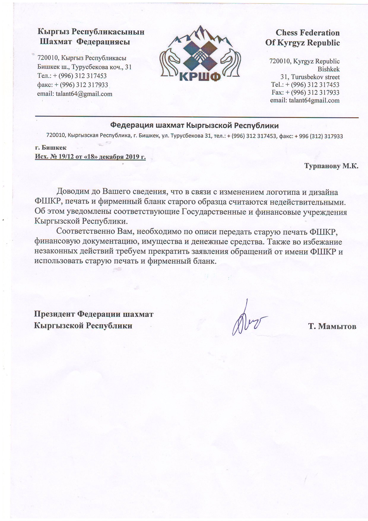 Неправомерные Действия Рейдеров Продолжаются. Напоминаем, Что.