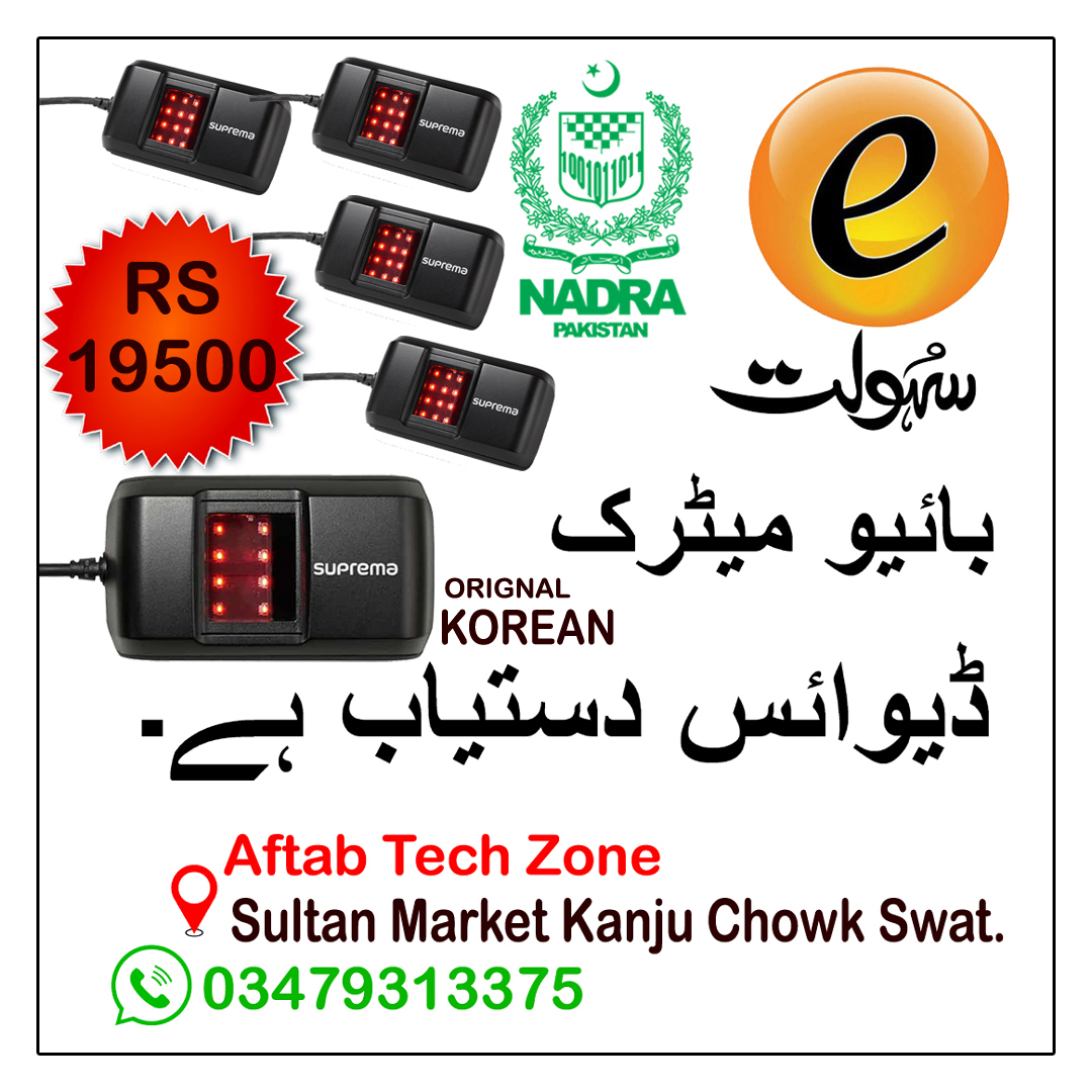 Aftab Tech Zone | Kanju