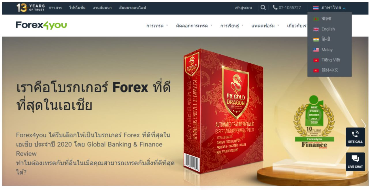 FX - FX Gold Dragon (Software License) is available in Thailand ...