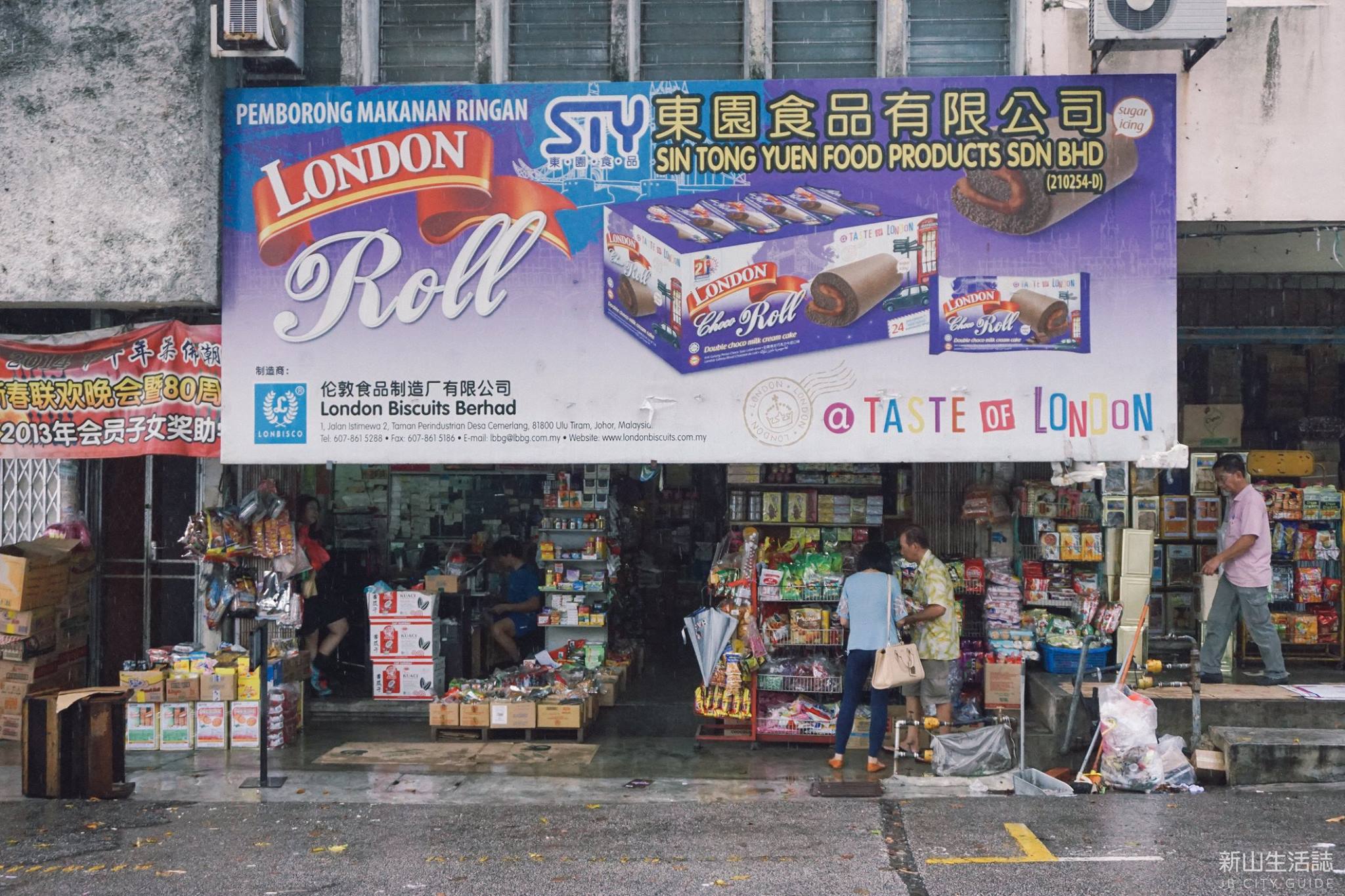 Sin Tong Yuen Food Products Sdn Bhd