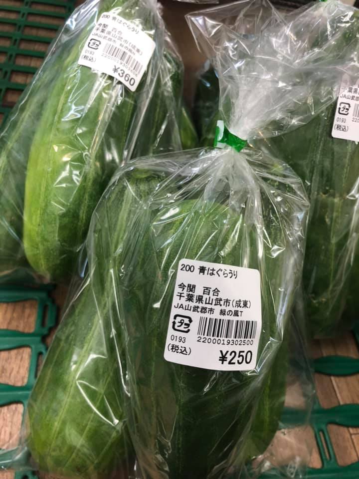 Ja山武郡市 農産物直売店 山武緑の風 成東店 Home Facebook