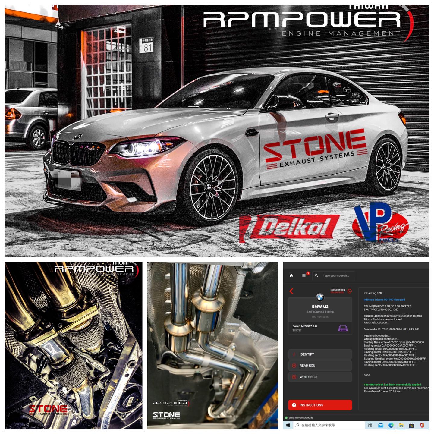🇩🇪BMW F87 M2... - RPM POWER Engine Management Asia | Facebook