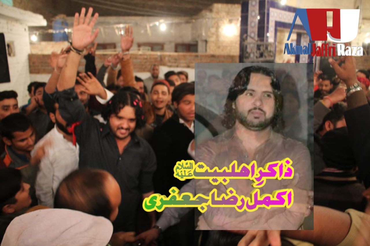 Zakir Akmal Raza Jaffri
