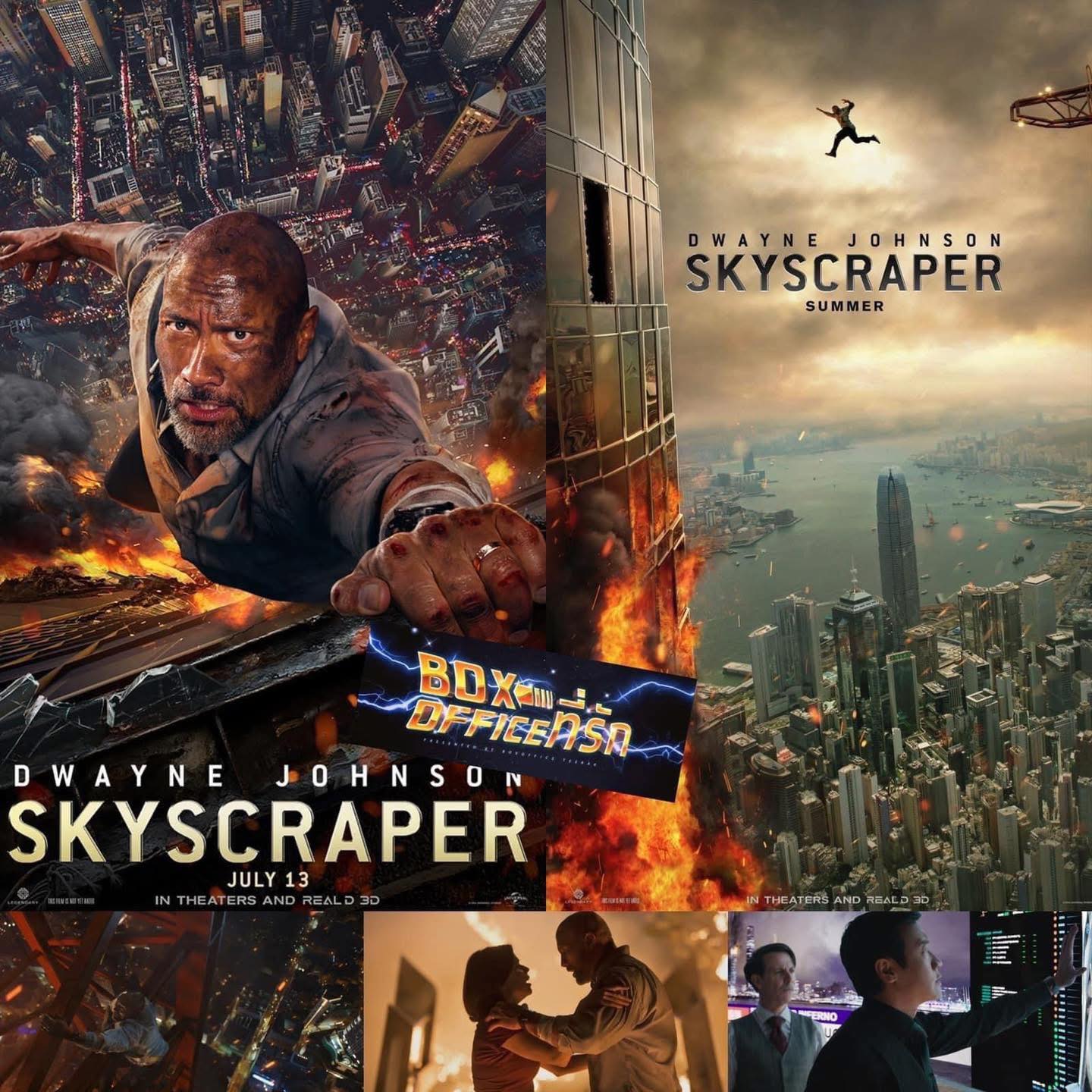 Box - วันที่ 13 กรกฎาคม เมื่อ 7 ปีที่แล้ว เป็นวันที่……. 🎬 Skyscraper ...