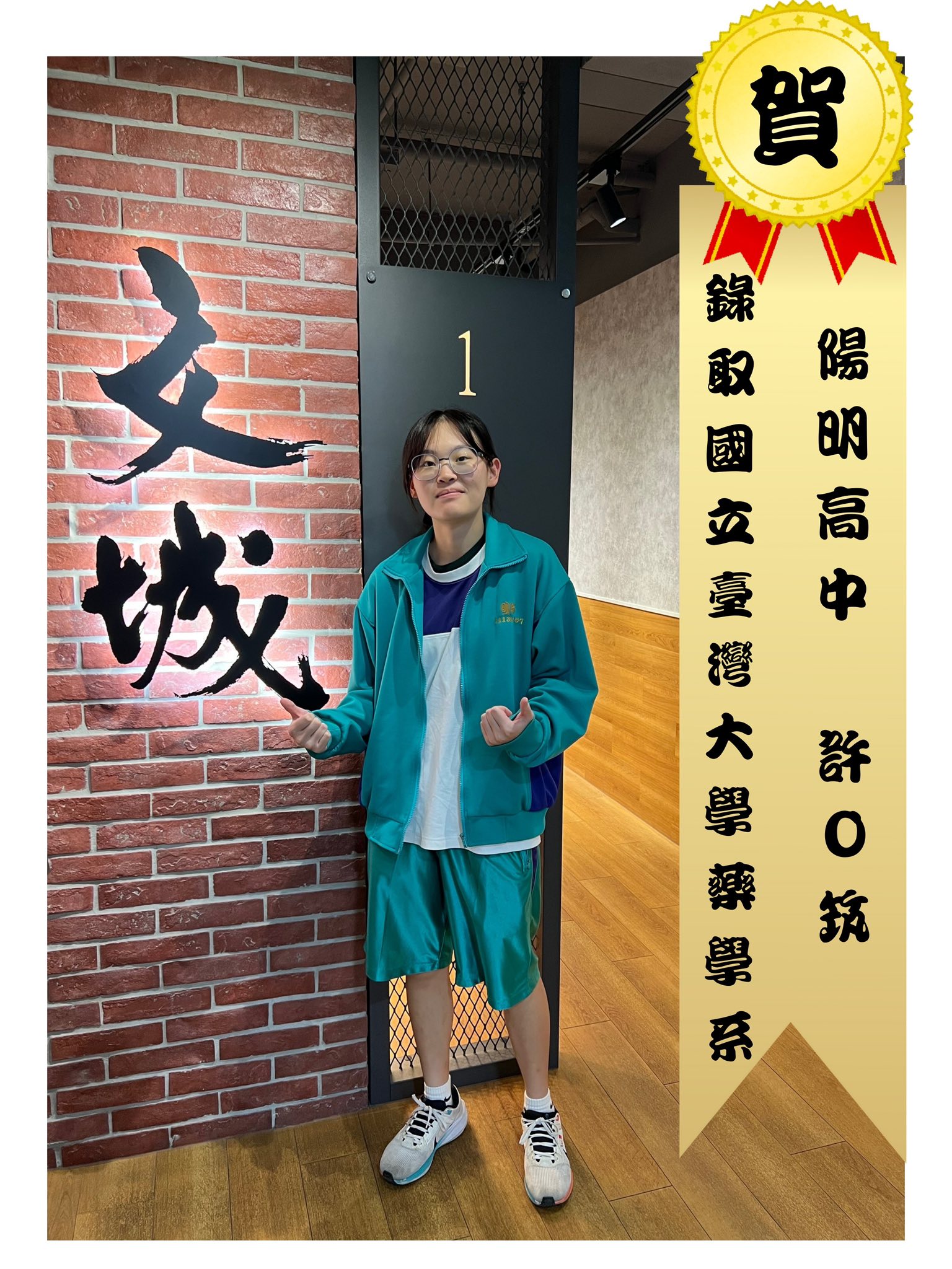文城教育學院-士林旗艦教室 | Taipei