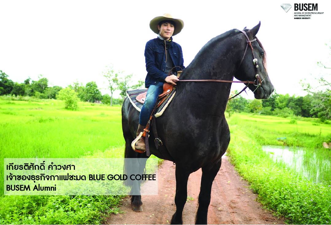 เกียรติศักดิ์ คำวงศา (เฟลม) เจ้าของธุรกิจ กาแฟขี้ชะมดBlue Gold Coffee ...