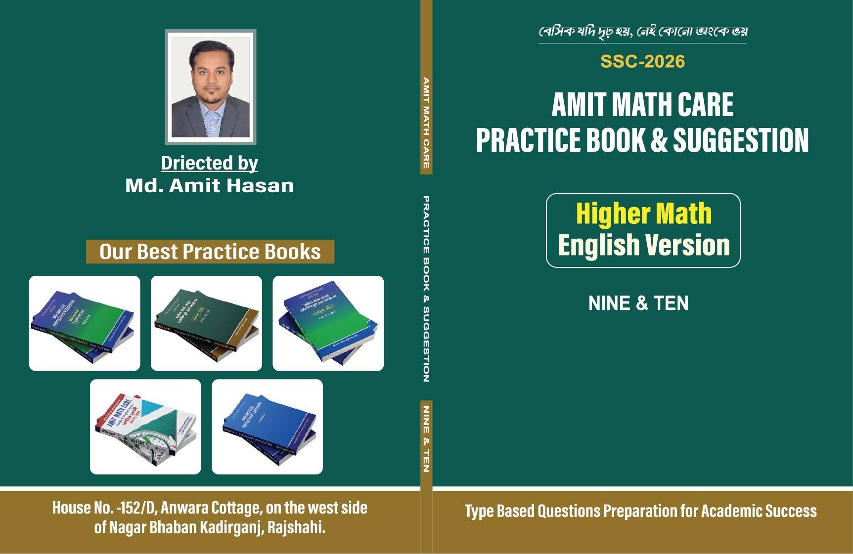 Amit Math Care | Rajshahi