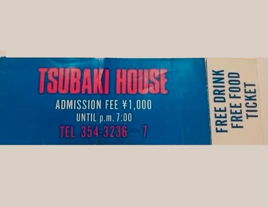 新宿1975.5〜1987.12] TSUBAKI HOUSE 新宿区新宿3-14-20 テアトル新宿