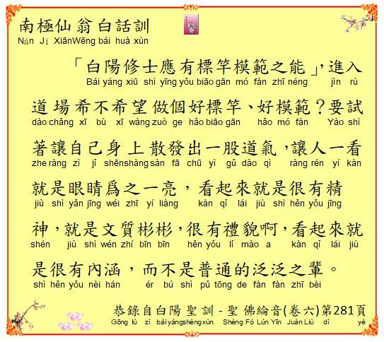 崇德志工 - 道之宗旨 敬天地，禮神明，愛國忠事， 敦品崇禮，孝父母，重師尊， 信朋友，和鄉鄰，改惡向善， 講明五倫八德，闡發五教聖人之奧旨 ...