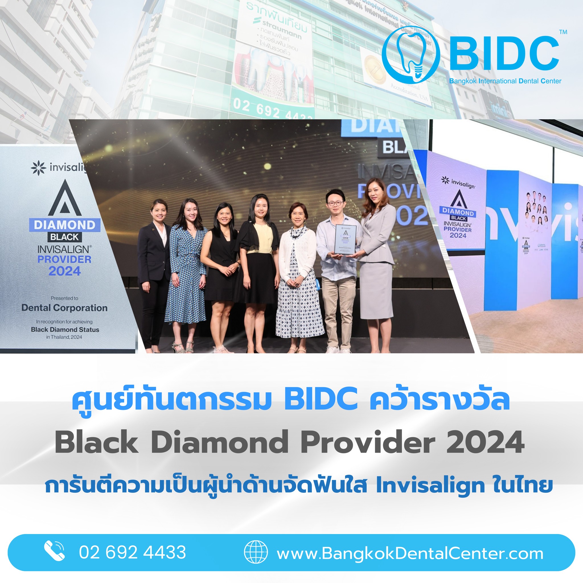 Bangkok International Dental Center, BIDC Dental Clinic, ศูนย์ทันตกรรม ...