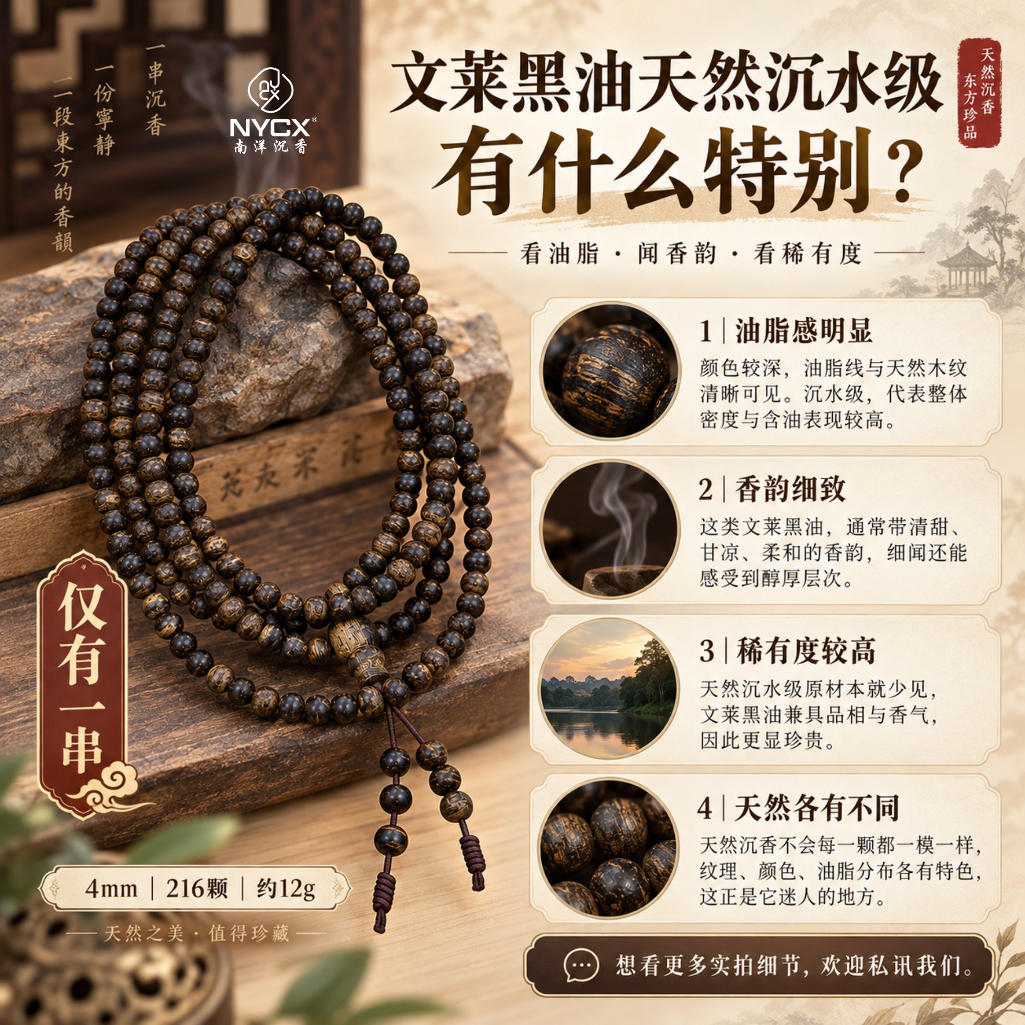 正绢房 念珠 林宝玲