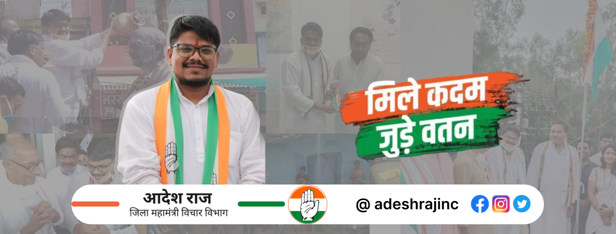 Er. Adesh Raj