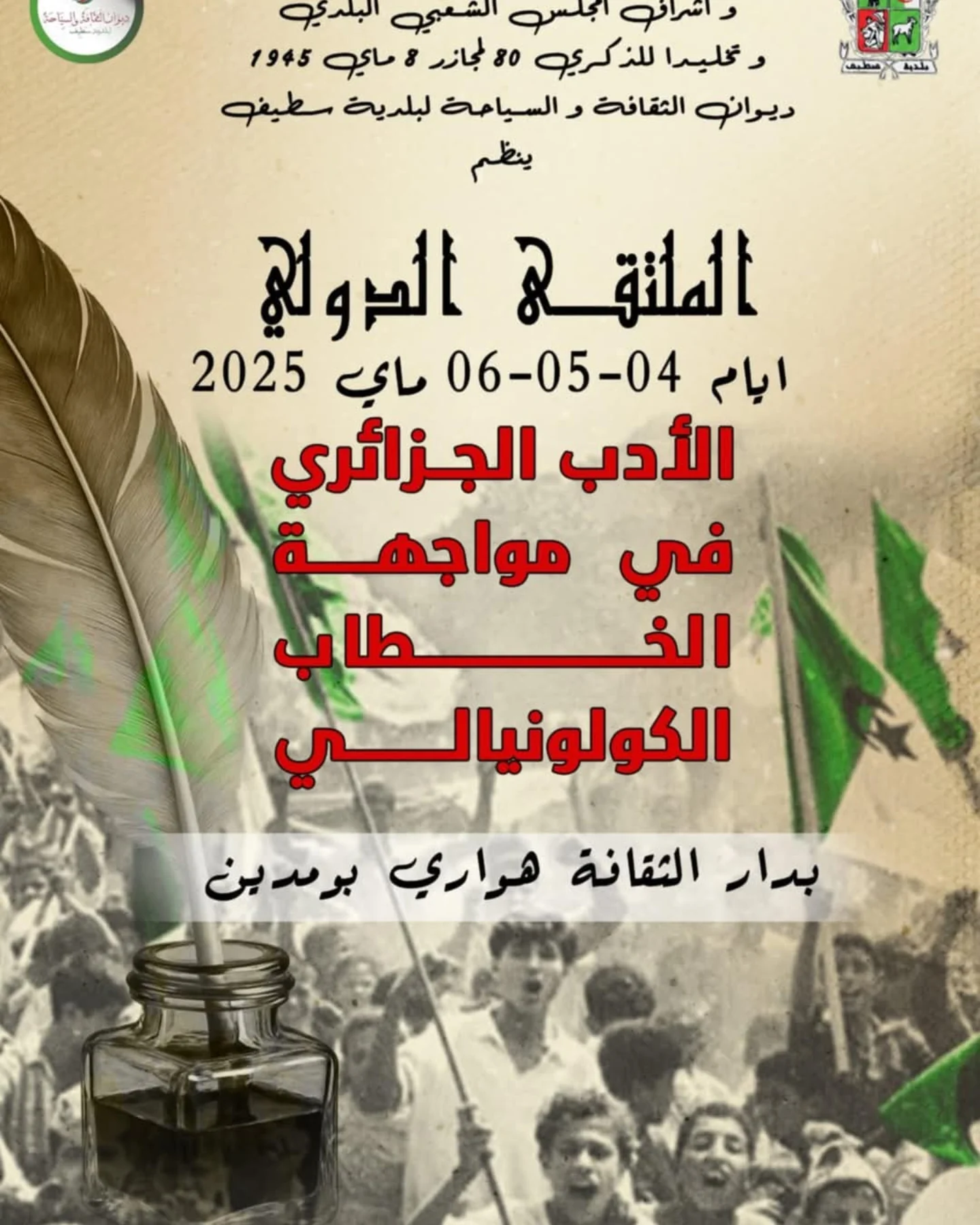 جريدة السياحي