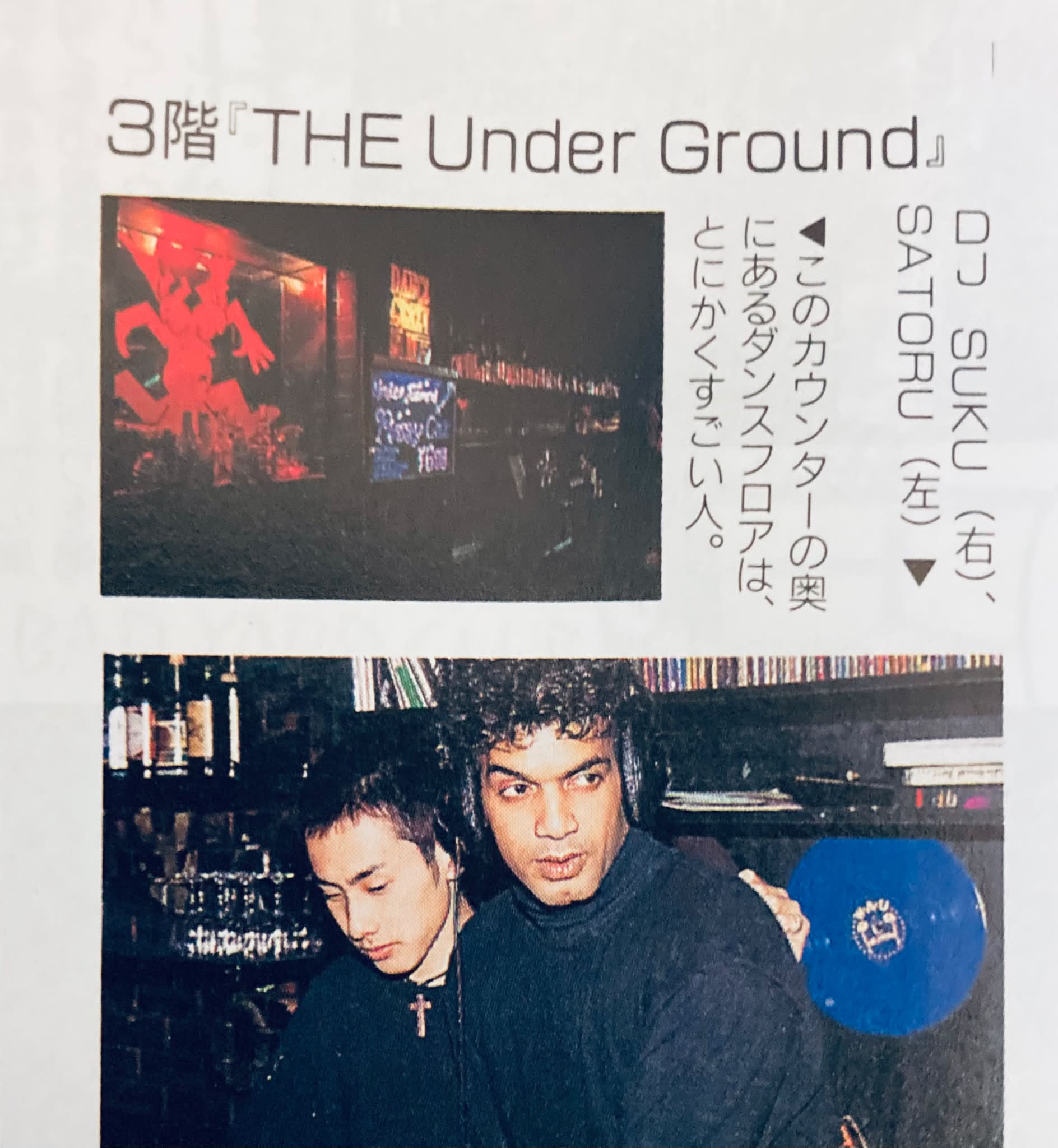 ディスコクラブ資料館 - [青山1986.12.8〜1993.12.31］KING&QUEEN 港区